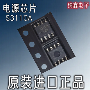 【纳鑫电子】原装进口 SEM3110A S3110A 3110A 液晶电源芯片贴片
