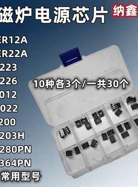VIPER12 22A OB2226 2223AP SM7022 TNY280PN LNK364 FSD200 电源