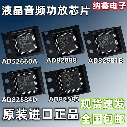 液晶音频功放芯片ICAD全系列