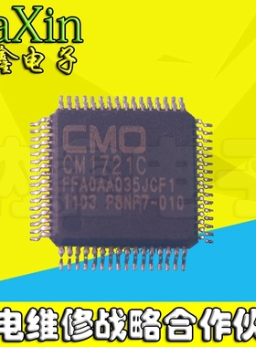 【直接拍就对了】全新原装 CM1721C  液晶屏芯片