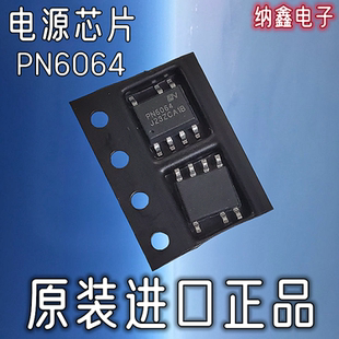 【纳鑫电子】全新原装 PN6064高性能非隔离芯片贴片SOP-7脚电源IC