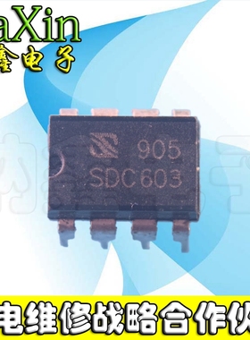 【直接拍就对了】 SDC603 直插DIP-8 电源芯片IC