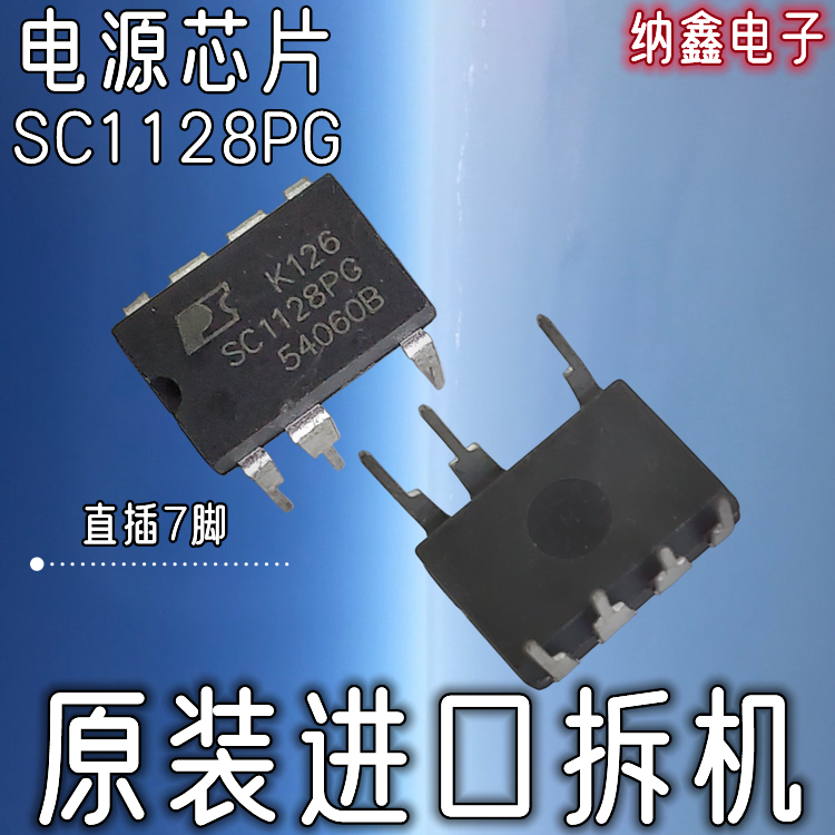 变频空调板开关电源芯片