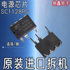 【纳鑫电子】原装正品 SC1128PG 变频空调板开关电源芯片直插DIP