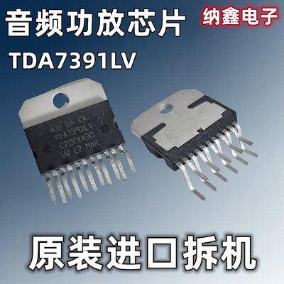 TDA7391LV音频功率放大器芯片