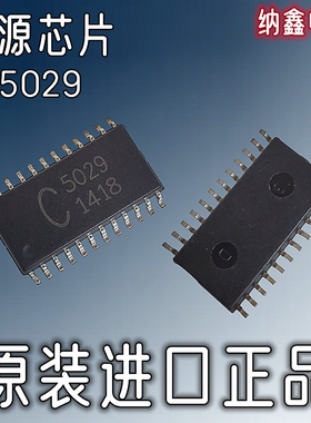 【纳鑫电子】进口 A5029 B5029 C5029 D5029 F5029 液晶电源芯片