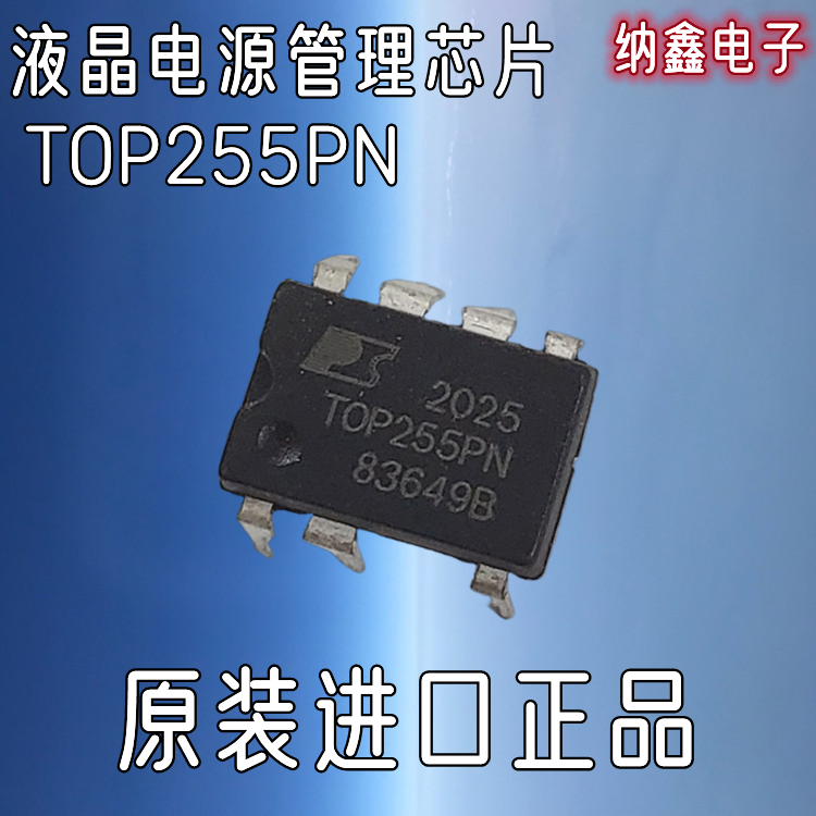 TOP255PDIP-7液晶电源管理芯片
