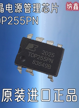 【纳鑫电子】TOP255PN TOP255PG  TOP255P DIP-7液晶电源管理芯片