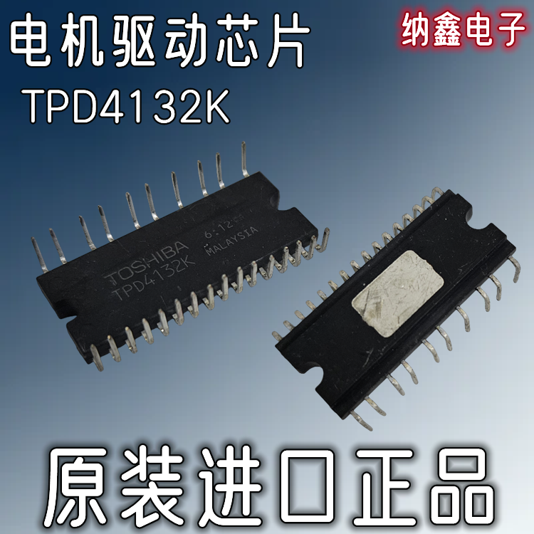 TPD4131K电机驱动芯片