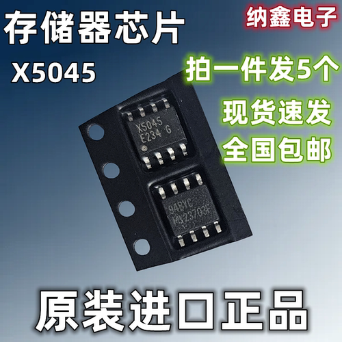 X5045存储器芯片IC贴片