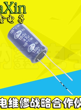 直拍就对了】原装正品优质电解电容 160V47UF