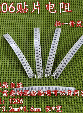 1206贴片电阻103 105 151 471 474 4.7R 6.8R 10R 750R 1K 2.2K