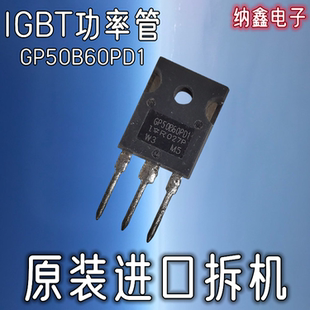 【纳鑫】原装进口IRGP50B60PD GP50B60PD1 IGBT功率管MOS场效应管