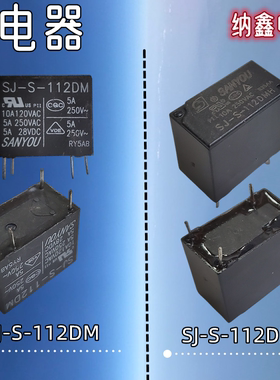 【纳鑫电子】SJ-S-112DM SJ-S-112DMH 5A 10A 4脚一组常开继电器
