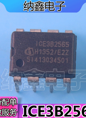【纳鑫电子】原装正品 3B2565 液晶电源芯片 直插封装