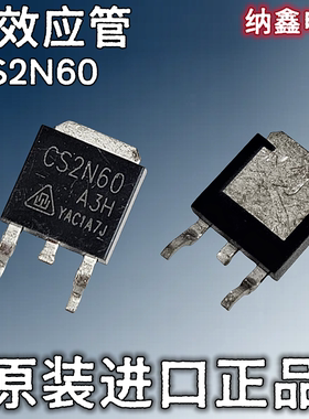 【纳鑫电子】CS2N60 SVF2N60D KF2N60G FQD2N60C D2N60 02N60L