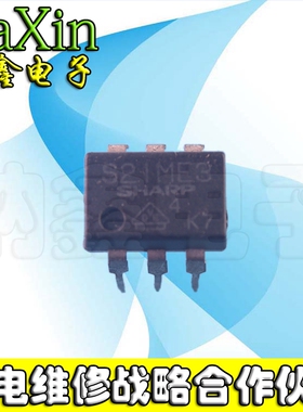 【纳鑫电子】原装拆机 光耦 S21ME3 直插DIP-6 光电耦合器