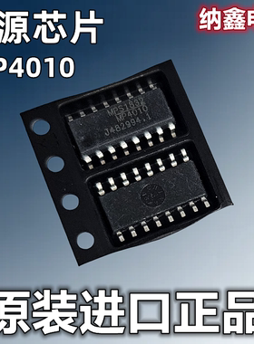 【纳鑫电子】原装进口 MP4010 贴片SOP-16脚 液晶电源背光IC芯片