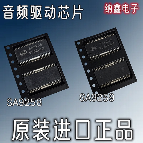【纳鑫电子】原装进口 SA9258 SA9259 贴片HSOP-28脚音频驱动芯片