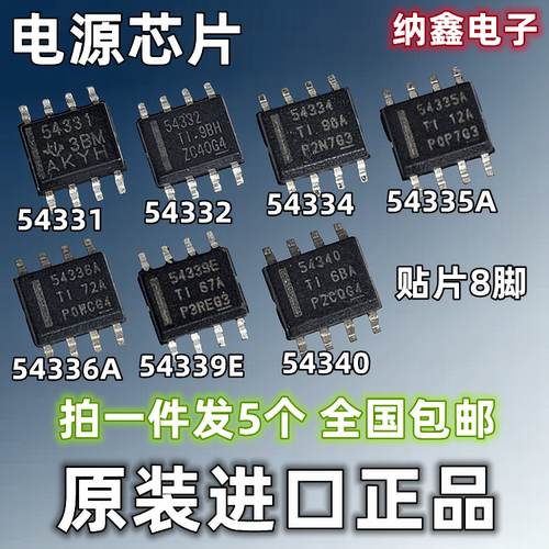 tps全系列电源芯片原装进口正品