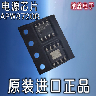 【纳鑫电子】原装进口 APW8720 APW8720A APW8720B 液晶电源芯片
