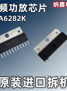 【纳鑫电子】进口KIA6282K直插ZIP-12脚双声道音频功放块电路芯片