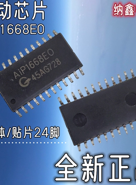 【纳鑫电子】正品 AIP1668EO AIP1668E0 SOP24 LED显示驱动芯片