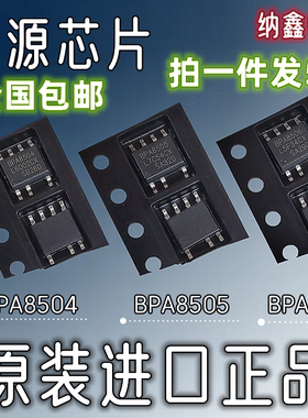 【纳鑫】BPA8504 BPA8505 BPA8506 BPA8604 8616稳压器电源芯片