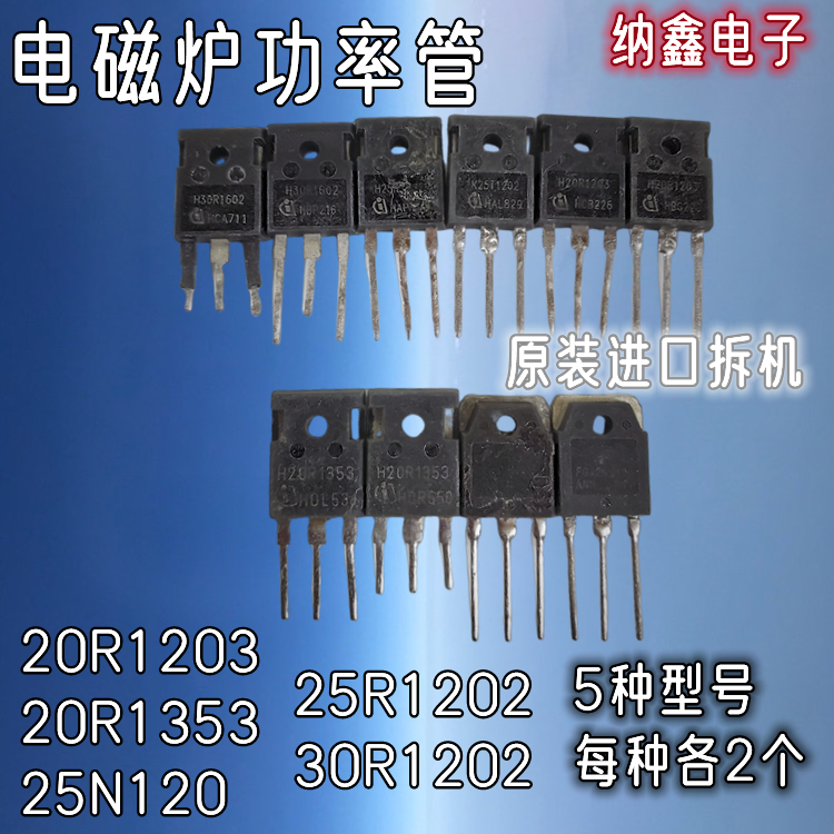 H20R1203FGA25N120H25R1202