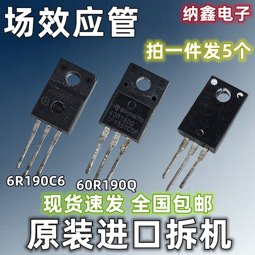 6R190C660R190QMOS场效应管