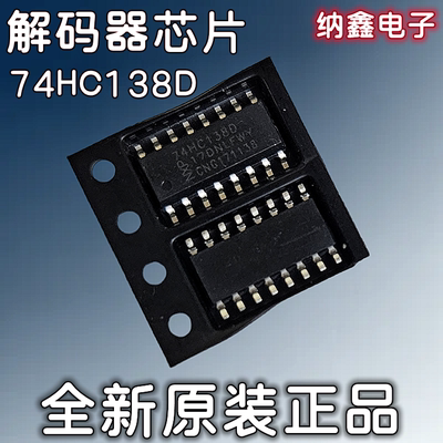 3转8线反向译码器解码器芯片