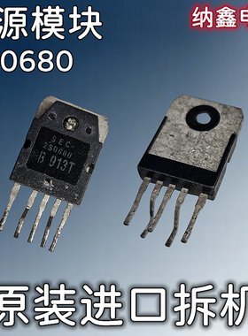 【纳鑫电子】原装进口2S0680 KA2S0680显示器电源模块电源管 正品