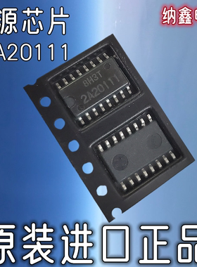 【纳鑫】进口 R2A20111 2A20111 液晶电源功率因数校正控制器芯片