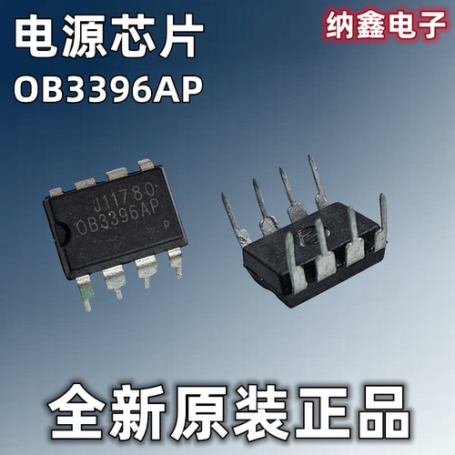 OB3396APPWM控制器芯片