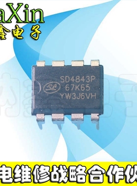 直拍就对了】SD4843 SD4843P SD4843P67K65 小功率开关电源芯片