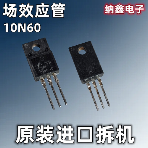 FQPF10N60C场效应管TO-220F