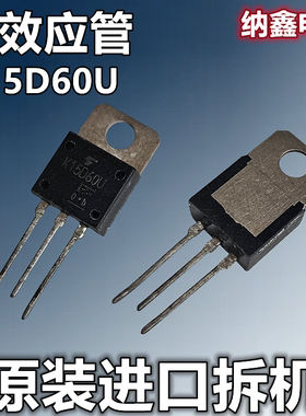 【纳鑫电子】原装进口 K15D60U TO-220 MOS场效应管 原字正品