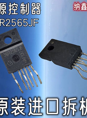 【纳鑫电子】进口3BR2565JF ICE3BR2565JF功率开关电源控制器芯片