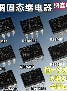 纳鑫 R26MF1 R26MF2 R3BMF1 R3BMF5 R33MF1 R33MF5 R39MF1 R39MF5