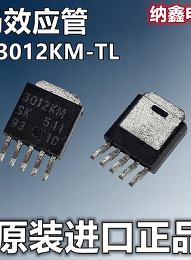 【纳鑫电子】原装正品 3010KM 3012KM MOS场效应管 TO252-5脚贴片