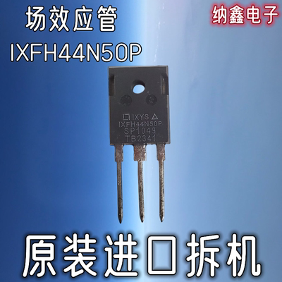 500V44A大功率MOS场效应管