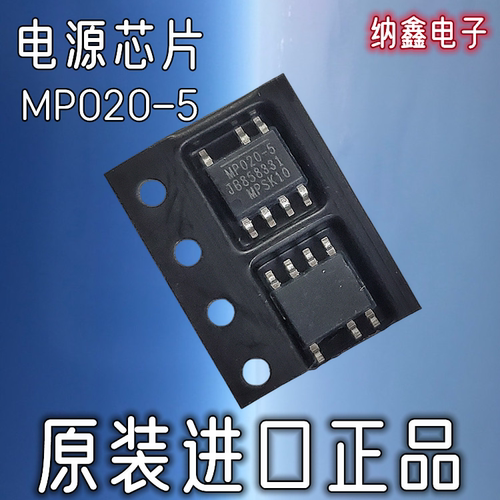 MP020-5AC-DC转换器电源芯片
