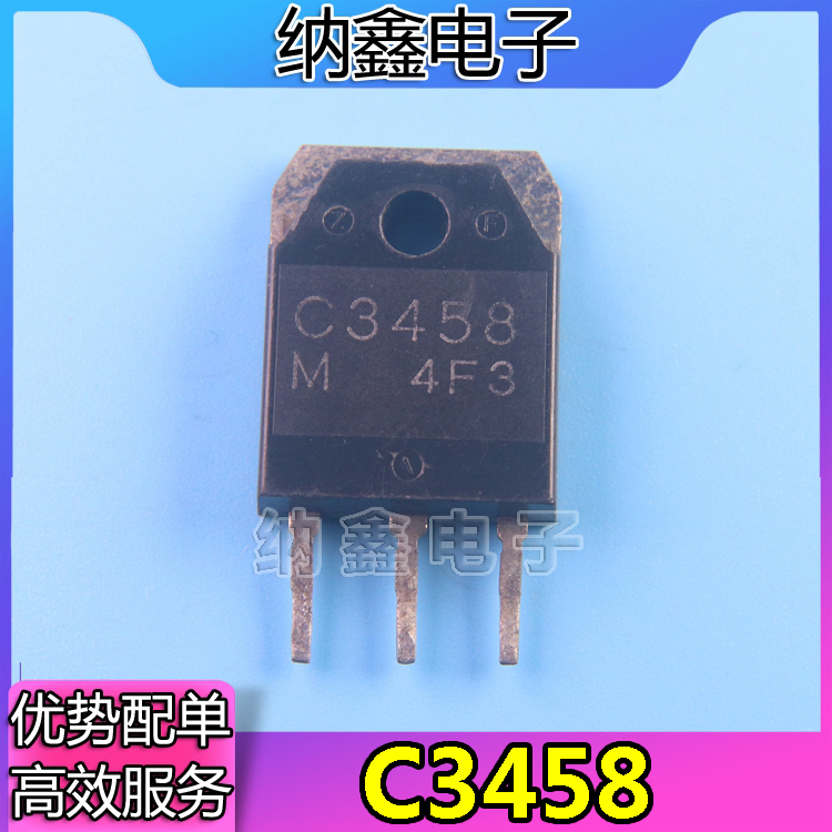 进口拆机2SC3458C3458测好