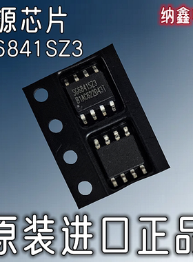 【纳鑫电子】进口 SG6841SZ3 SG6841SZ 贴片SOP-8脚 液晶电源芯片