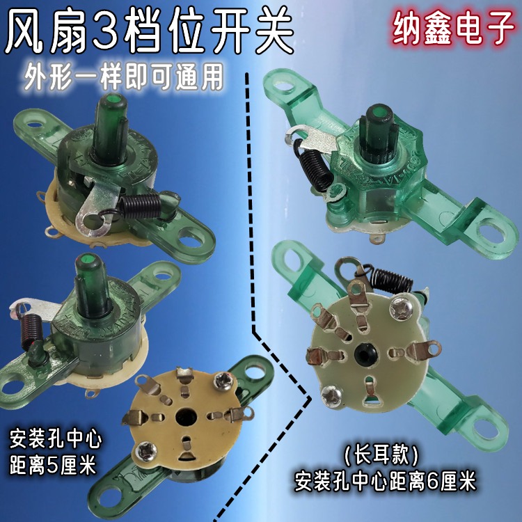 壁挂扇档位开关调速器三档位