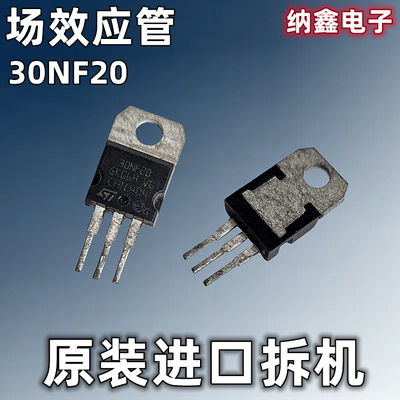 30NF20200V30A场效应管