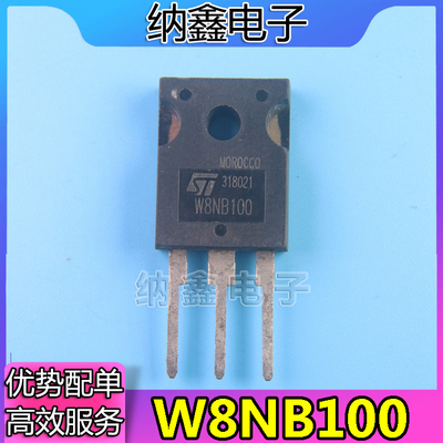 【纳鑫电子】原装进口拆机件 W8NB100 STW8NB100场效应管