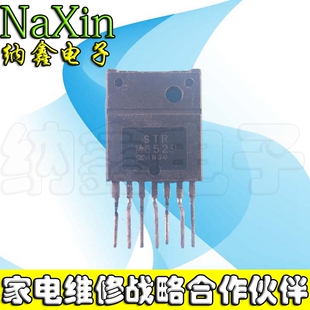 【直接拍就对了】 STRM6529 STR-M6529 电源模块