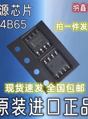 【纳鑫】54B65 NCP1654BD65R2G贴片SOP8功率因数校正电路电源芯片