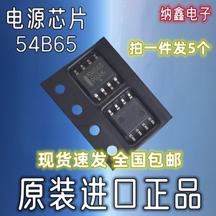 【纳鑫】54B65 NCP1654BD65R2G贴片SOP8功率因数校正电路电源芯片